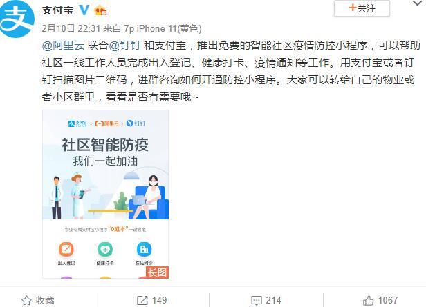 零里社区软件不能用了吗
