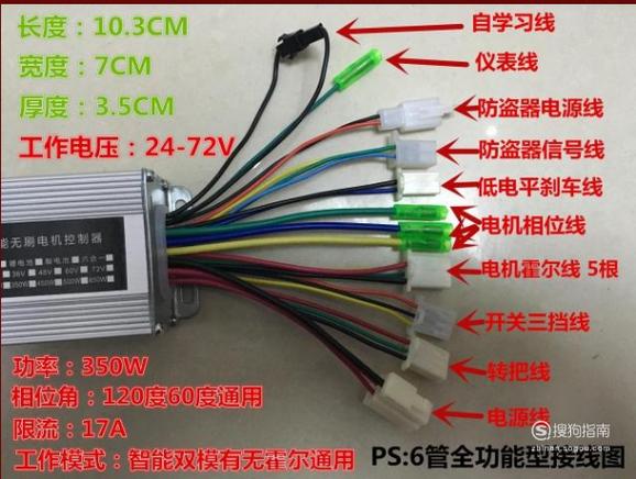 三轮摩托车线路总成接线图