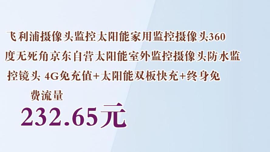 家用摄像头需要交费吗