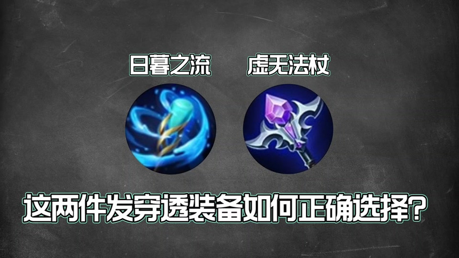 王者荣耀穿透计算