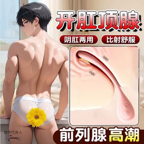 男性用品缩略图
