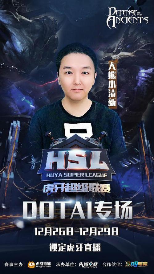 虎牙大熊小清新直播间