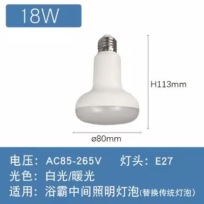 奥普浴霸照明灯泡