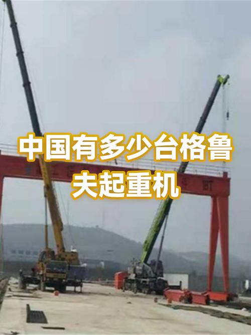 中国十大起重机品牌