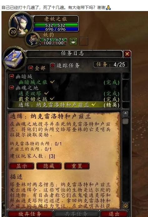 魔兽直升120会错过什么缩略图