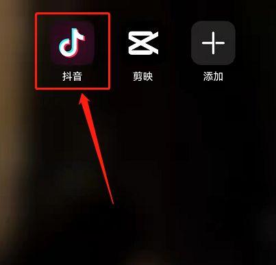 抖音放大