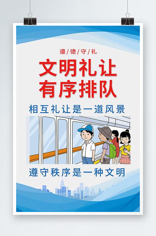 有序排队的句子怎么写
