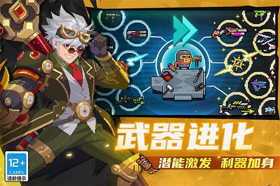 元气骑士腾讯版