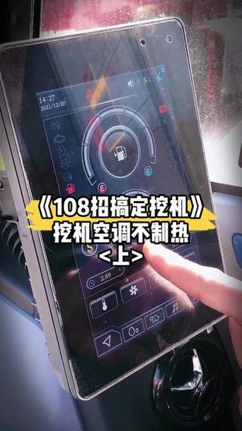 空调不热怎么办