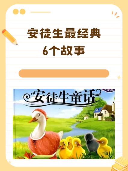 免费故事大全100篇截图