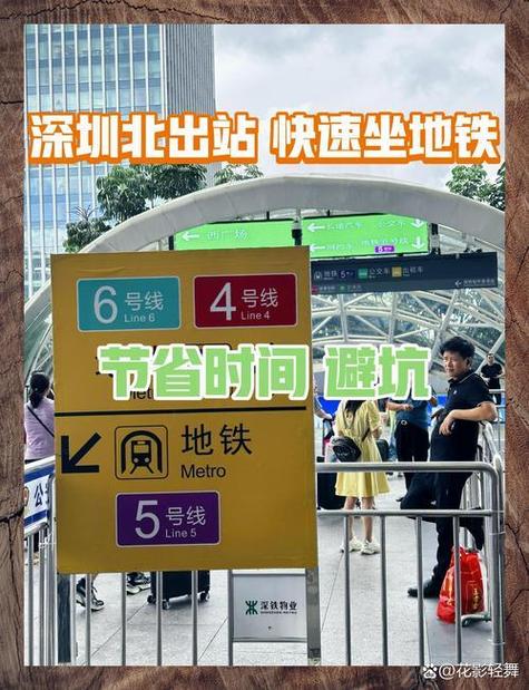 深圳地铁第四轮建设规划