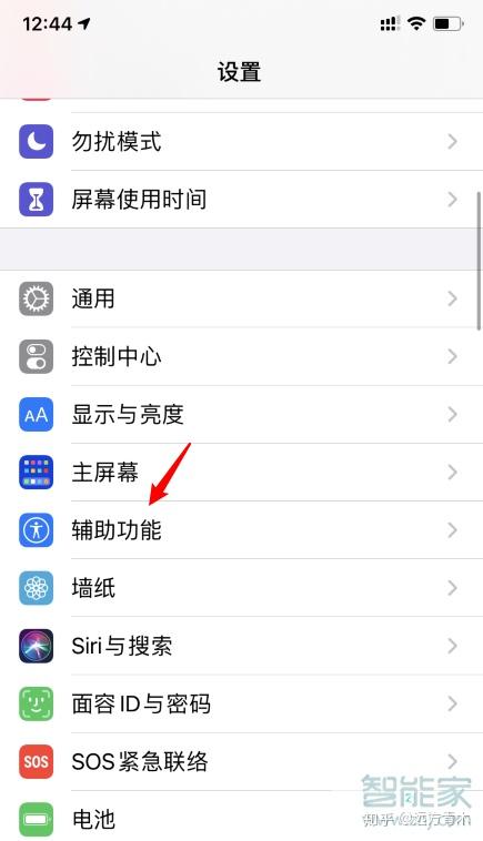 苹果如何关闭敲击背面截屏