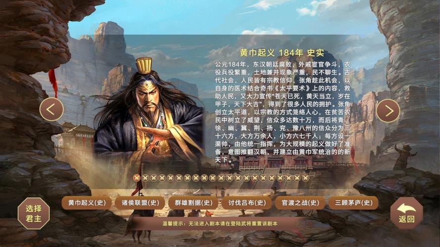 蜀汉宏图3.3.0.2破解版