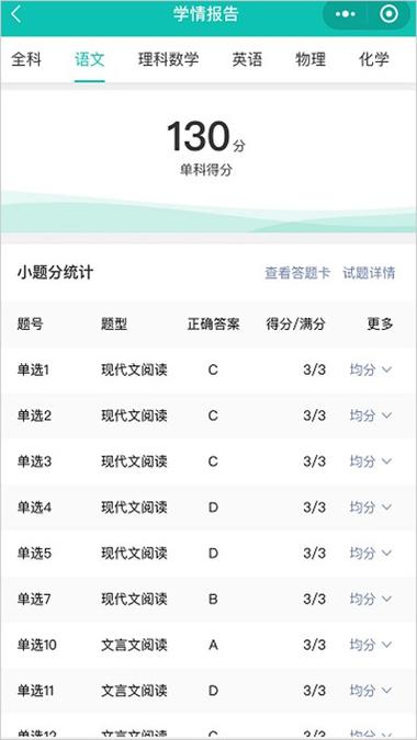 五岳教育阅卷平台截图