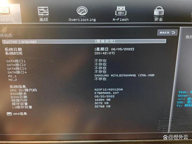 惠普电脑bios不识别固态硬盘