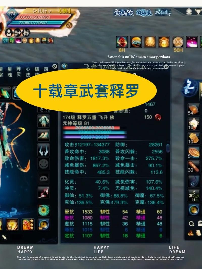 诛仙3释罗副本输出设置