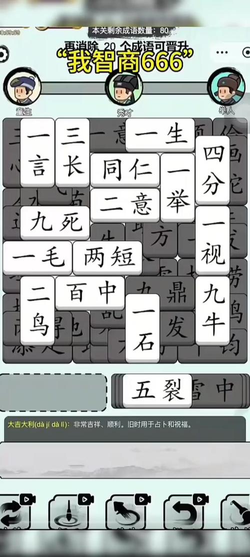 六的成语缩略图