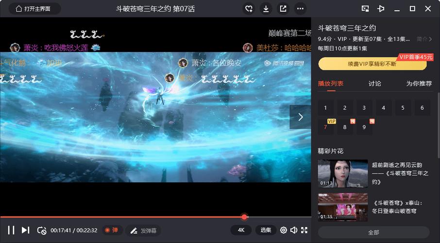 腾讯视频2018版