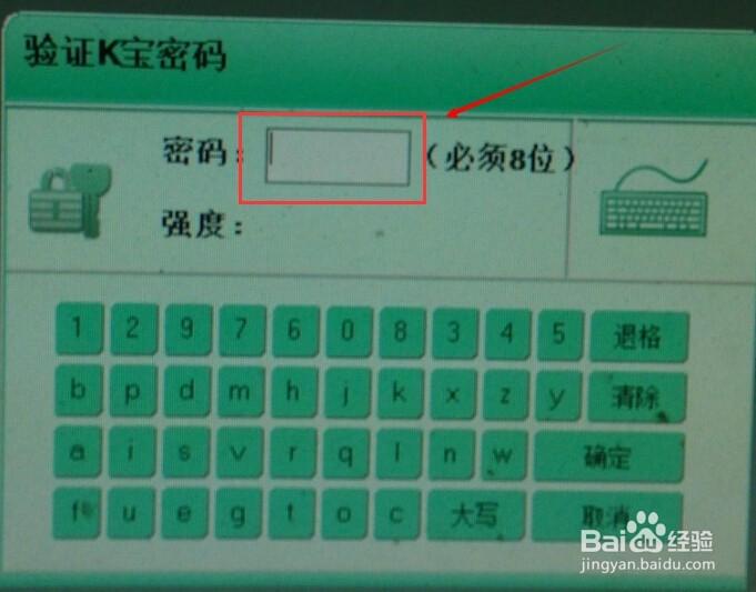 k宝密码网上重置