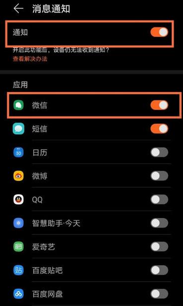 微信开通短信提醒的方法