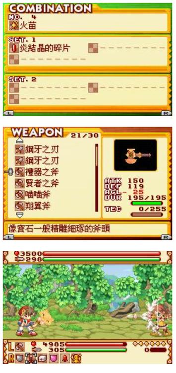 铸剑物语3功略