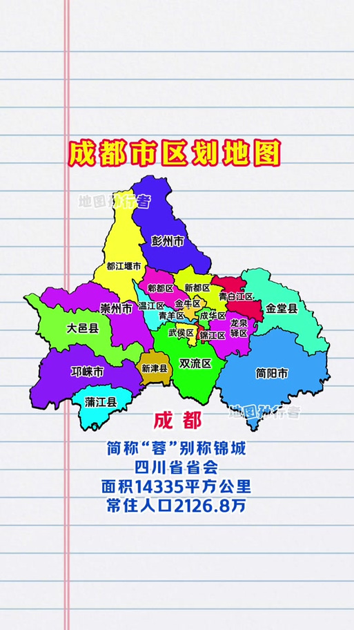 四川成都市地图全图高清版