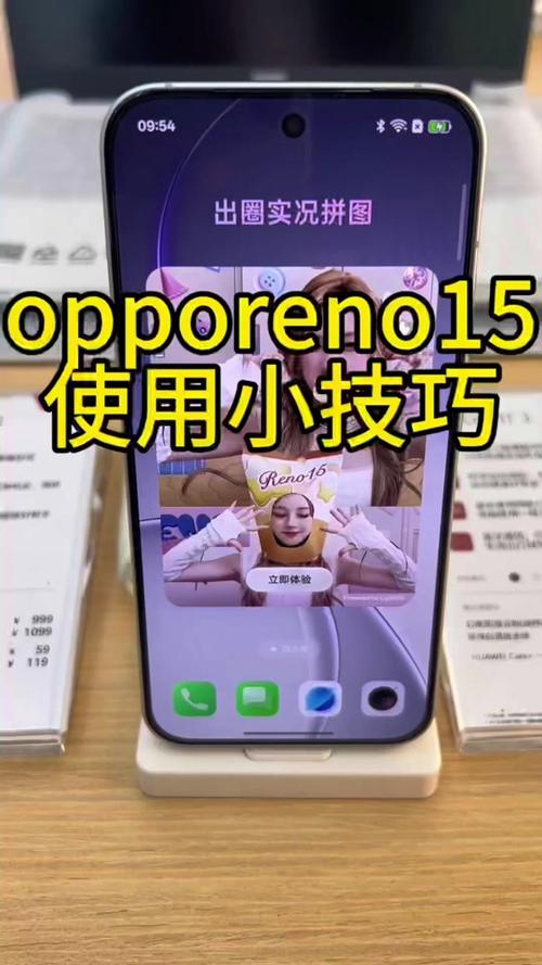 oppoReno15手机抖音如何录屏图标