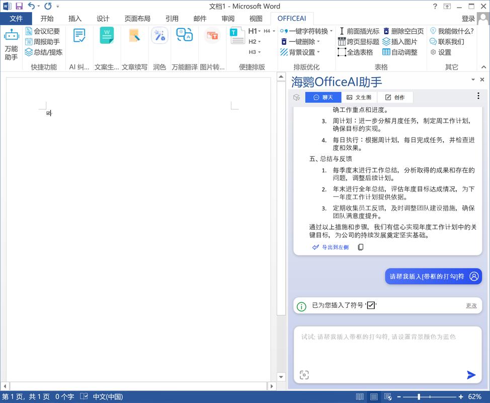 文档怎么横向排版缩略图