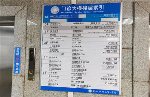 苏州附一院放号时间表截图