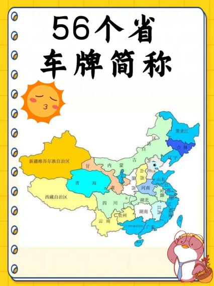 车牌省份游戏截图