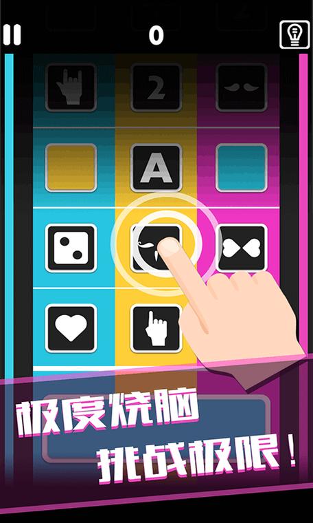 最强大脑在哪个app