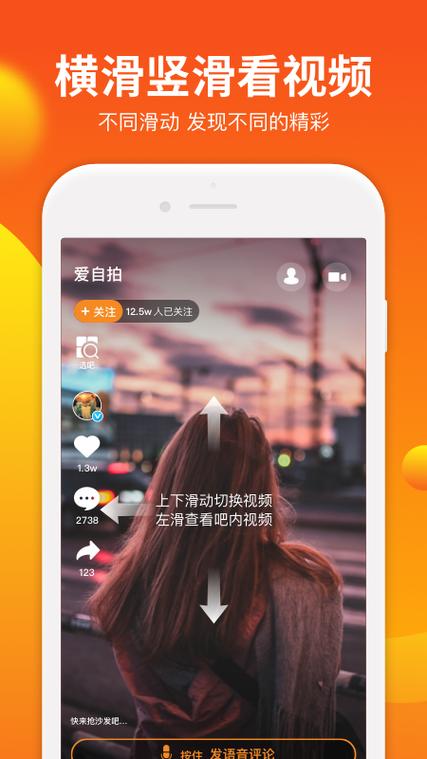 v8语音短视频