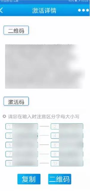 神州网信离线激活APP