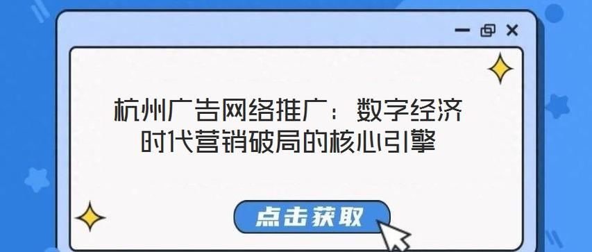 杭州子网络推广