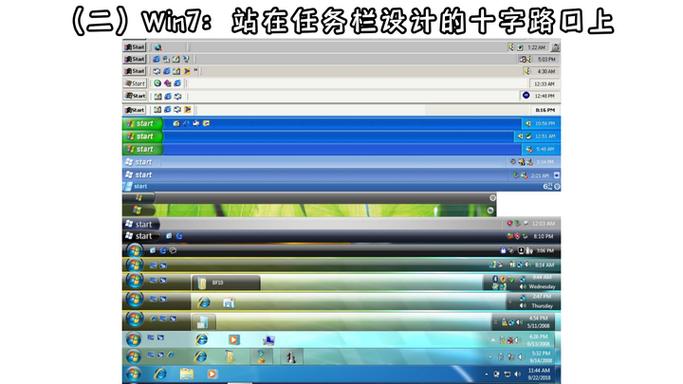win7任务栏变成白色游戏截图
