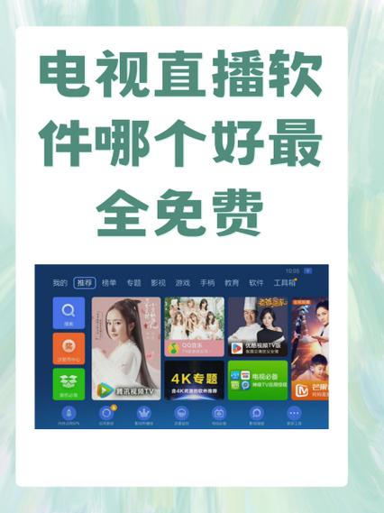 天翼直播tv版官网下载