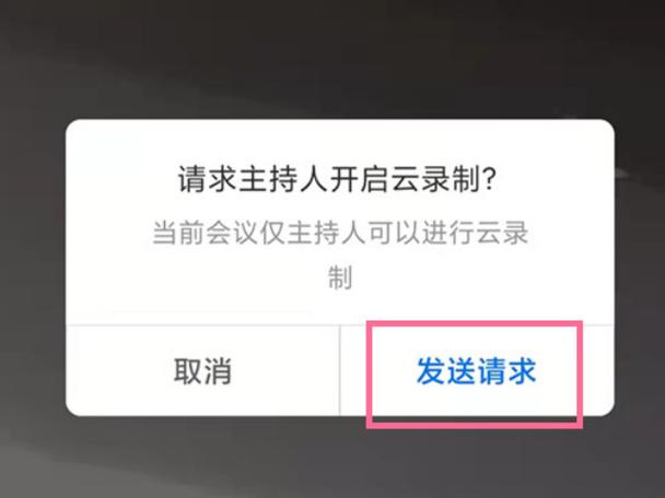腾讯会议可以防止录屏吗缩略图