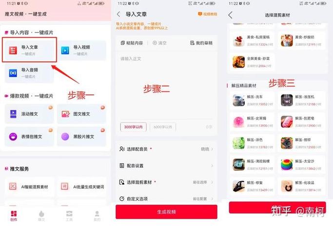 推文制作截图