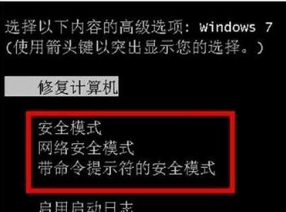 电视进入安全模式怎么办