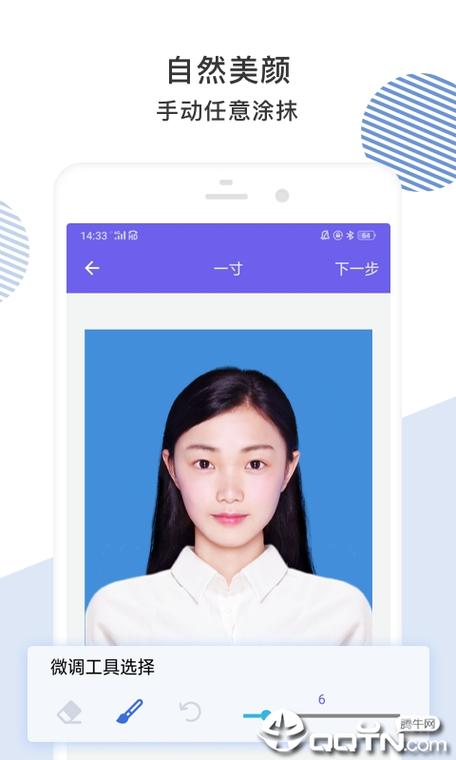 免费最美证件照app官方版