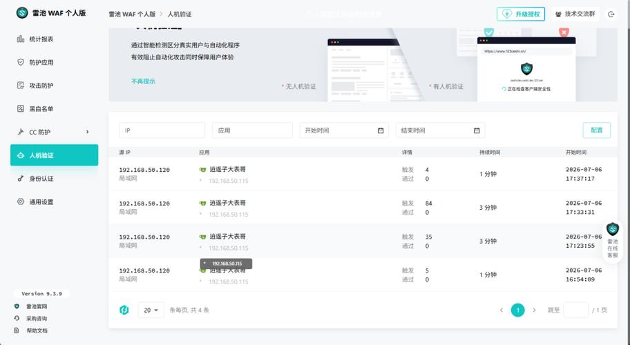 人机测试网站
