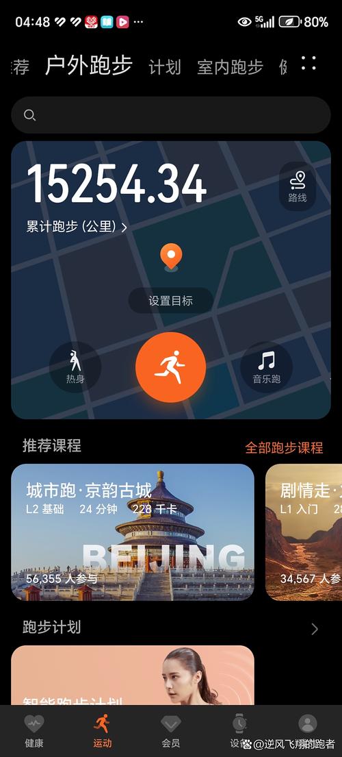 走步宝app邀请码