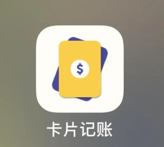 有没有记账的app