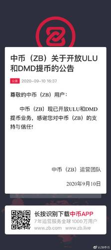 中币ZB最新动态图标