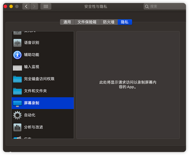 苹果麦克风没声音一招恢复图标