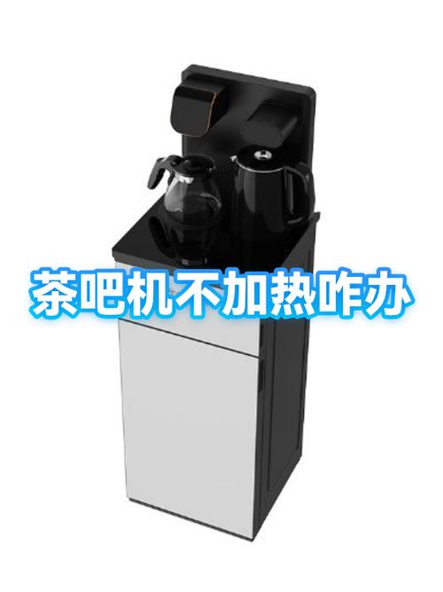 茶吧机不能加热了
