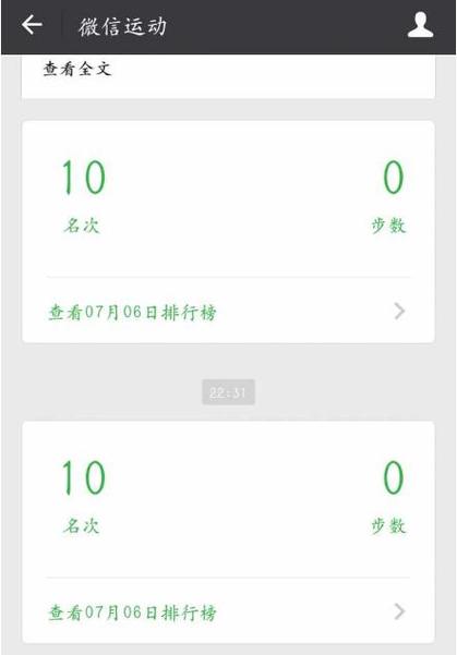 华为运动健康显示0步
