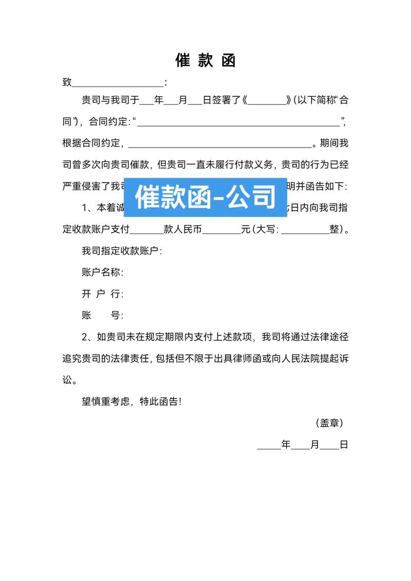 催款函最忌三个字