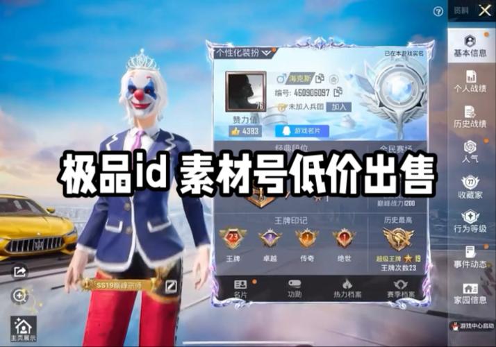 和平精英ID名字为什么颜色是红色的啊截图