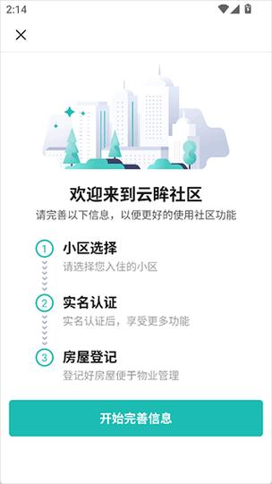 云眸社区登录